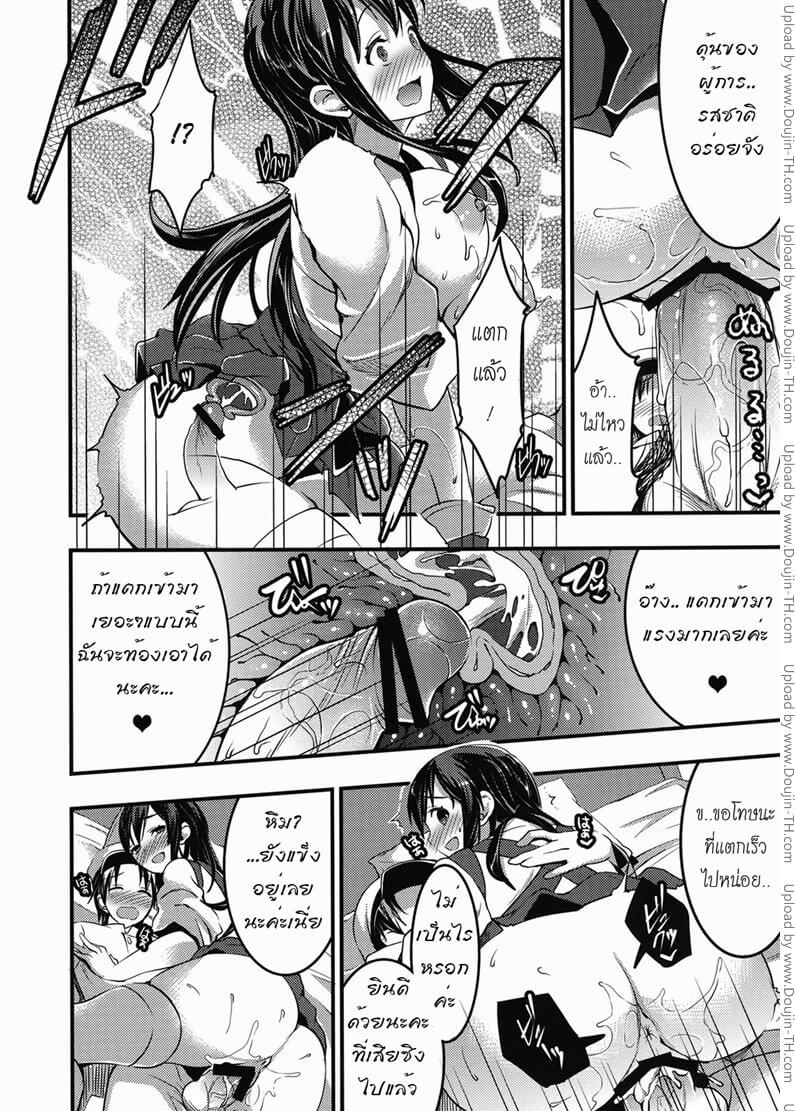 เชิญเลยค่ะ ชั้นอนุญาต [Otabe Sakura] -11