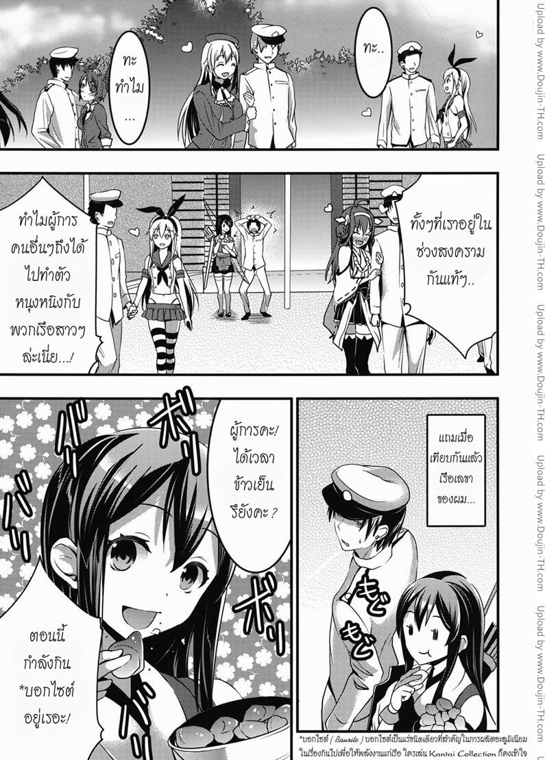 เชิญเลยค่ะ ชั้นอนุญาต [Otabe Sakura] -2