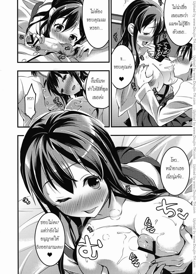 เชิญเลยค่ะ ชั้นอนุญาต [Otabe Sakura] -7