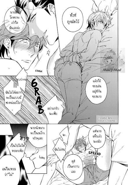 เปลี่ยนรุกอย่างเธอให้มาเป็นรับ Saitou-kun to 190-cm no Otoko-11