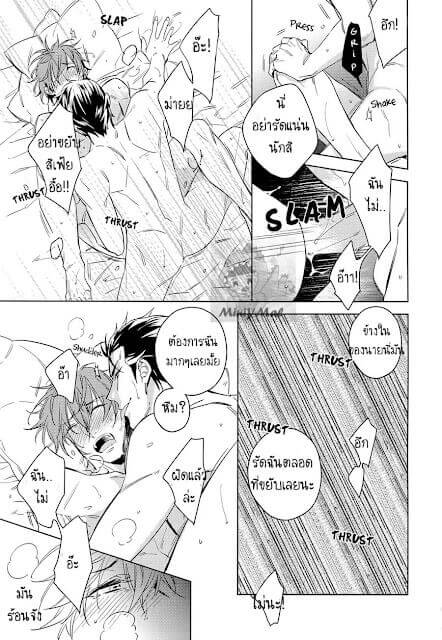 เปลี่ยนรุกอย่างเธอให้มาเป็นรับ Saitou-kun to 190-cm no Otoko-15