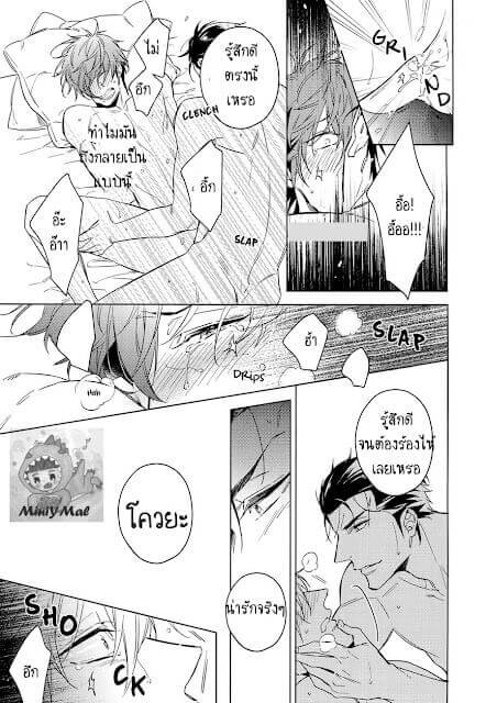 เปลี่ยนรุกอย่างเธอให้มาเป็นรับ Saitou-kun to 190-cm no Otoko-17