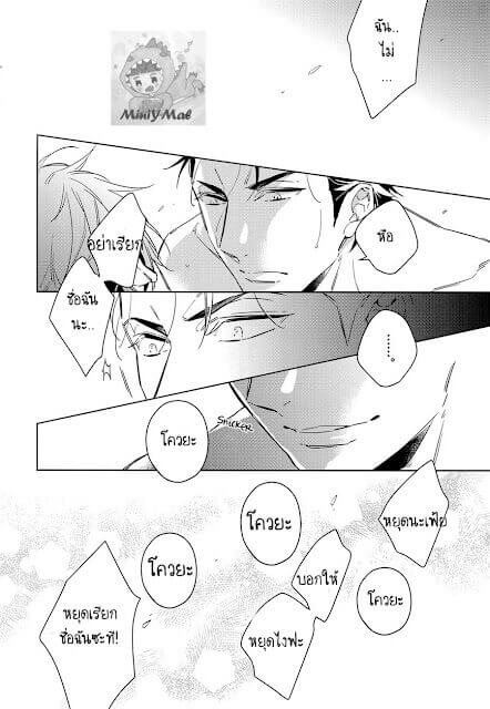 เปลี่ยนรุกอย่างเธอให้มาเป็นรับ Saitou-kun to 190-cm no Otoko-18