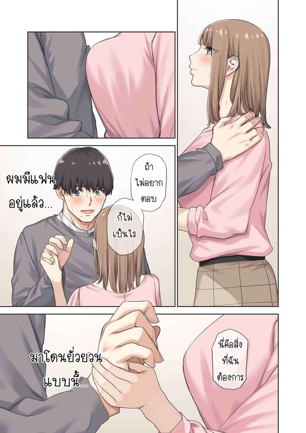 เป็นชู้กับแฟนเพื่อน 0114