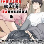 เป็นชู้กับแฟนเพื่อน 0201 (1)