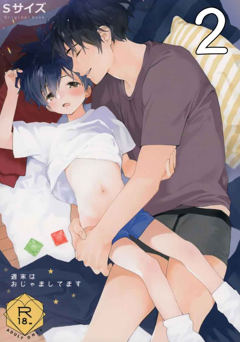 เพราะไร้เดียงสา 2 (ShotaFes 3) [S-Size (Shinachiku)] Shuumatsu wa Ojama Shitemasu01