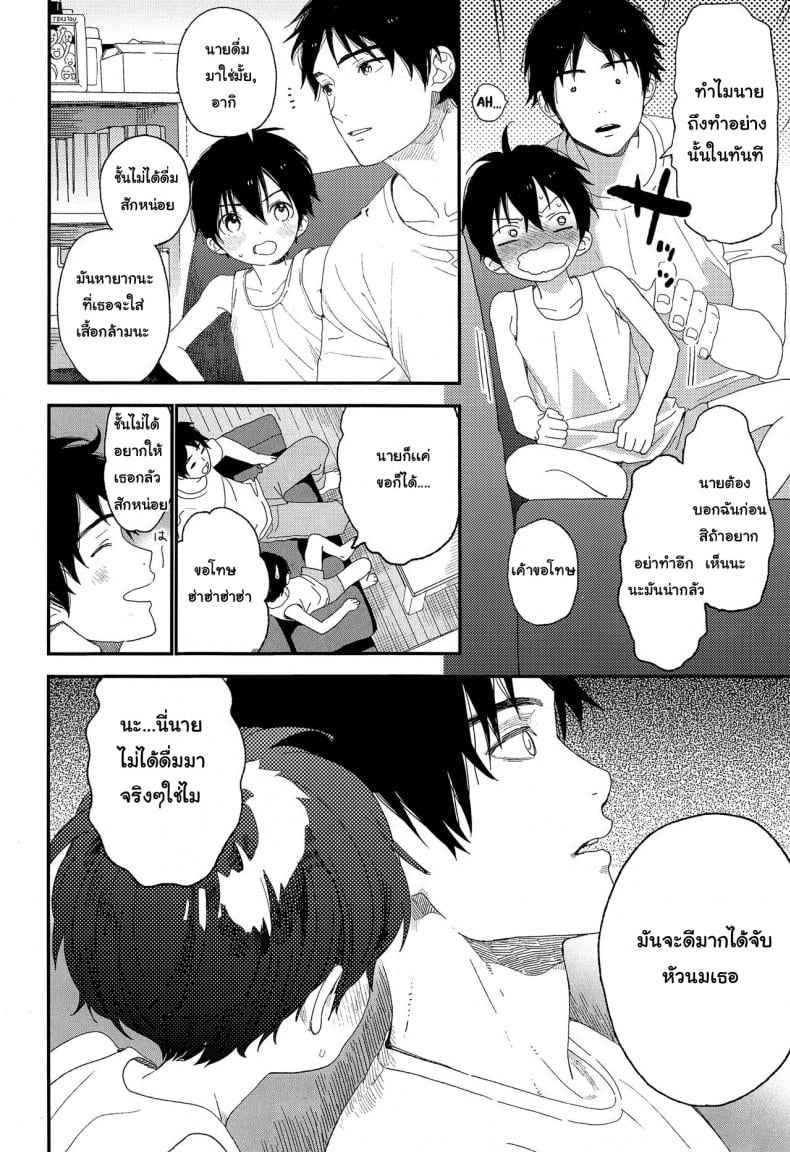 เพราะไร้เดียงสา 2 (ShotaFes 3) [S-Size (Shinachiku)] Shuumatsu wa Ojama Shitemasu06