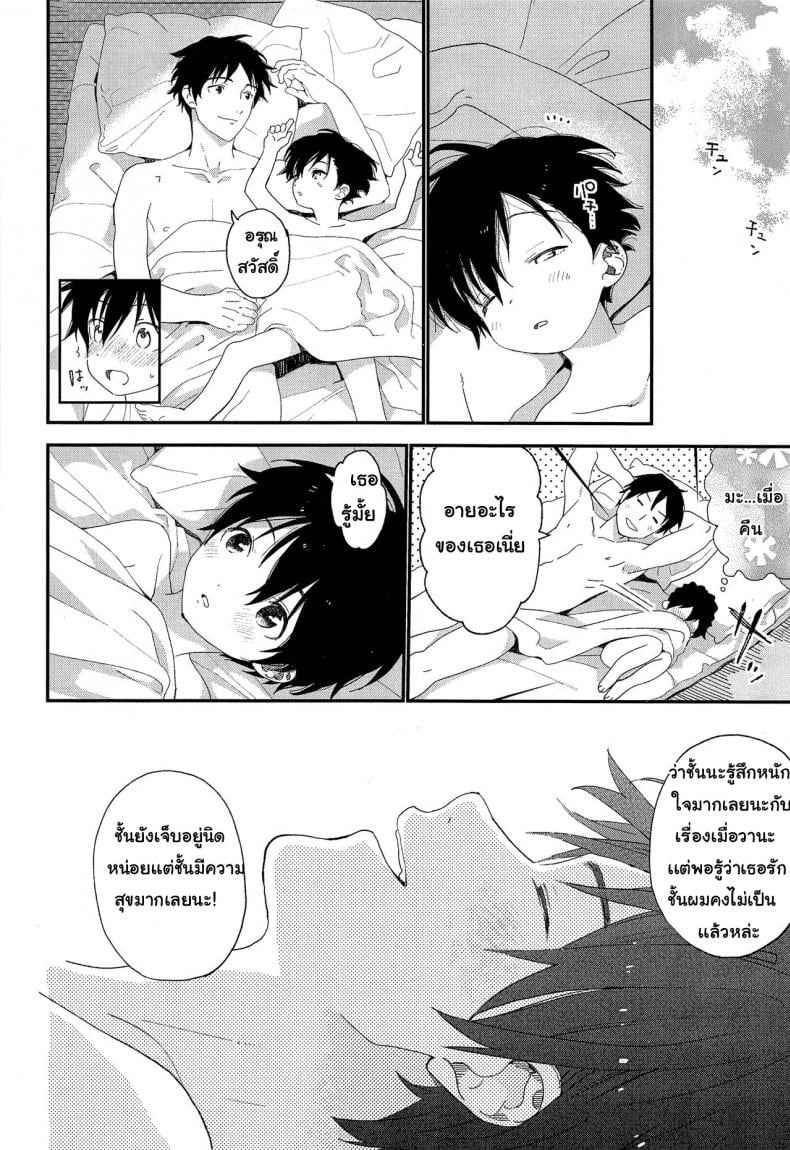 เพราะไร้เดียงสา 2 (ShotaFes 3) [S-Size (Shinachiku)] Shuumatsu wa Ojama Shitemasu28