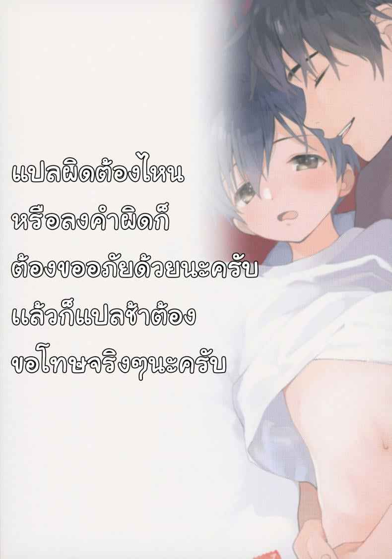 เพราะไร้เดียงสา 2 (ShotaFes 3) [S-Size (Shinachiku)] Shuumatsu wa Ojama Shitemasu30