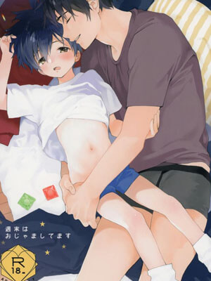 เพราะไร้เดียงสา (ShotaFes 3) [S-Size (Shinachiku)] Shuumatsu wa Ojama Shitemasu01 (1)