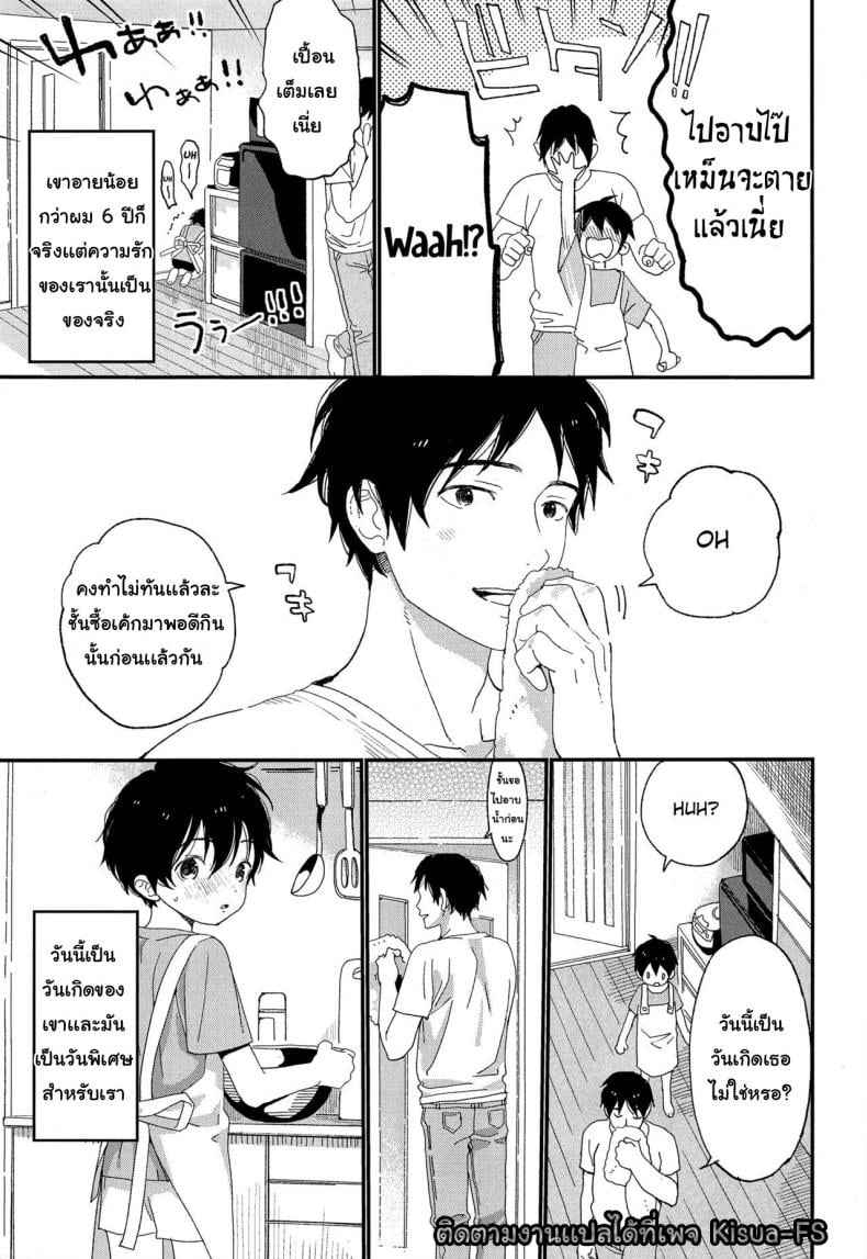 เพราะไร้เดียงสา (ShotaFes 3) [S-Size (Shinachiku)] Shuumatsu wa Ojama Shitemasu06