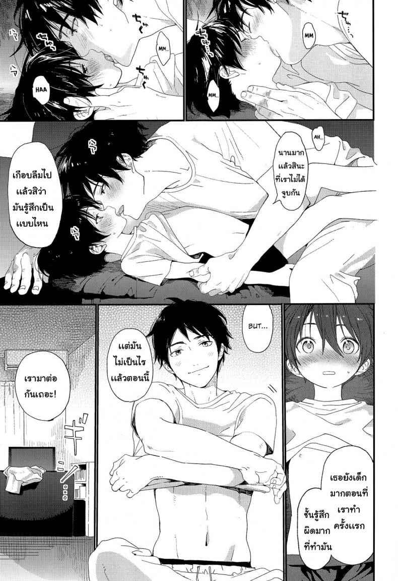 เพราะไร้เดียงสา (ShotaFes 3) [S-Size (Shinachiku)] Shuumatsu wa Ojama Shitemasu10