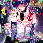 เพียงแค่เรา คุณน้ากับผม 2 ในวันปีใหม่ [Kirimoto Yuuji] Otokonoko Gakuen Ch.2 1 (1)