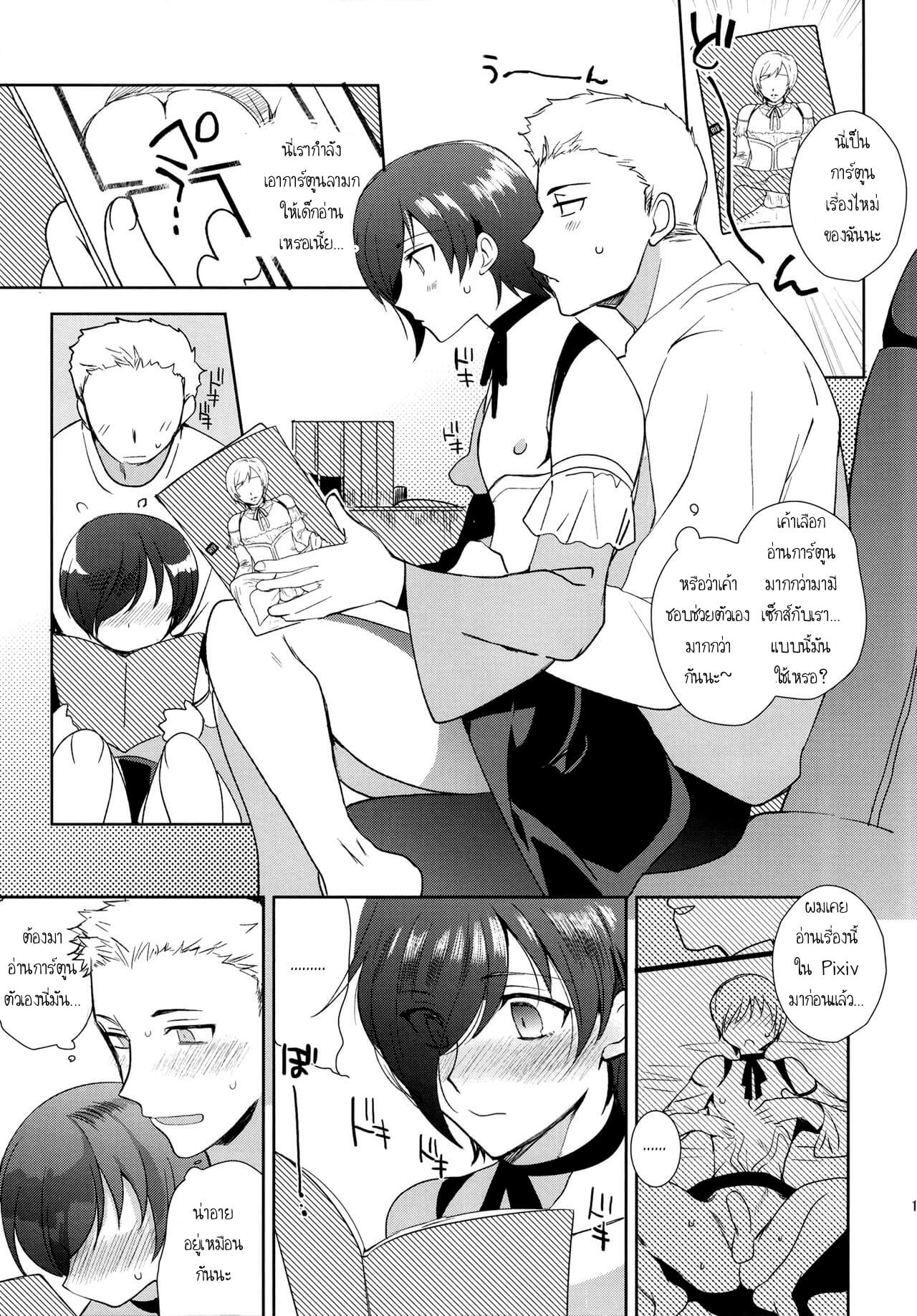 เพียงแค่เรา คุณน้ากับผม 2 ในวันปีใหม่ [Kirimoto Yuuji] Otokonoko Gakuen Ch.2 13