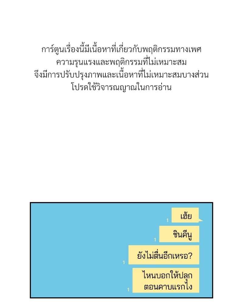 เพื่อนรักข้างหลัง จากหน้าต่าง ตอนที่ 1 Window to Window01