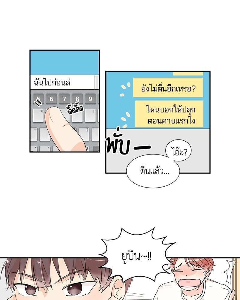 เพื่อนรักข้างหลัง จากหน้าต่าง ตอนที่ 1 Window to Window02