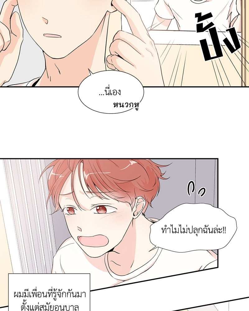 เพื่อนรักข้างหลัง จากหน้าต่าง ตอนที่ 1 Window to Window03