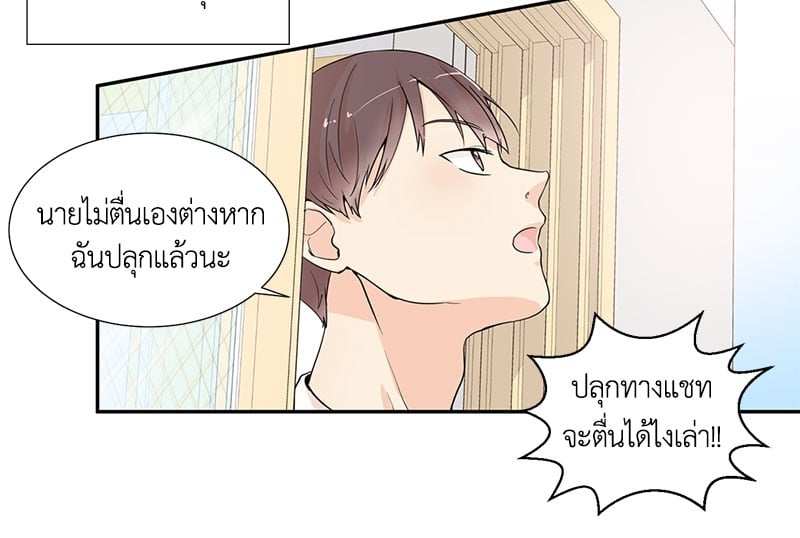 เพื่อนรักข้างหลัง จากหน้าต่าง ตอนที่ 1 Window to Window04