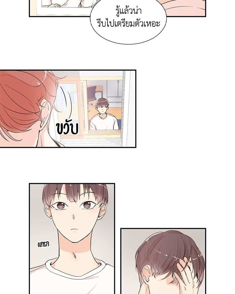 เพื่อนรักข้างหลัง จากหน้าต่าง ตอนที่ 1 Window to Window06