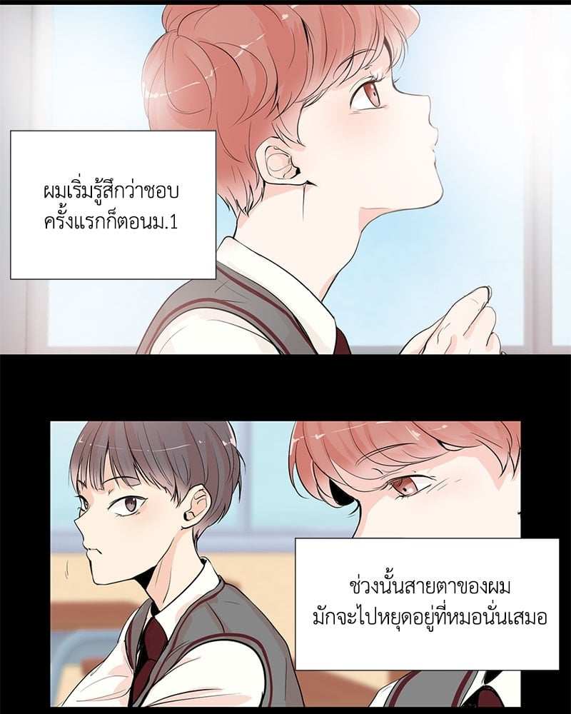 เพื่อนรักข้างหลัง จากหน้าต่าง ตอนที่ 1 Window to Window09