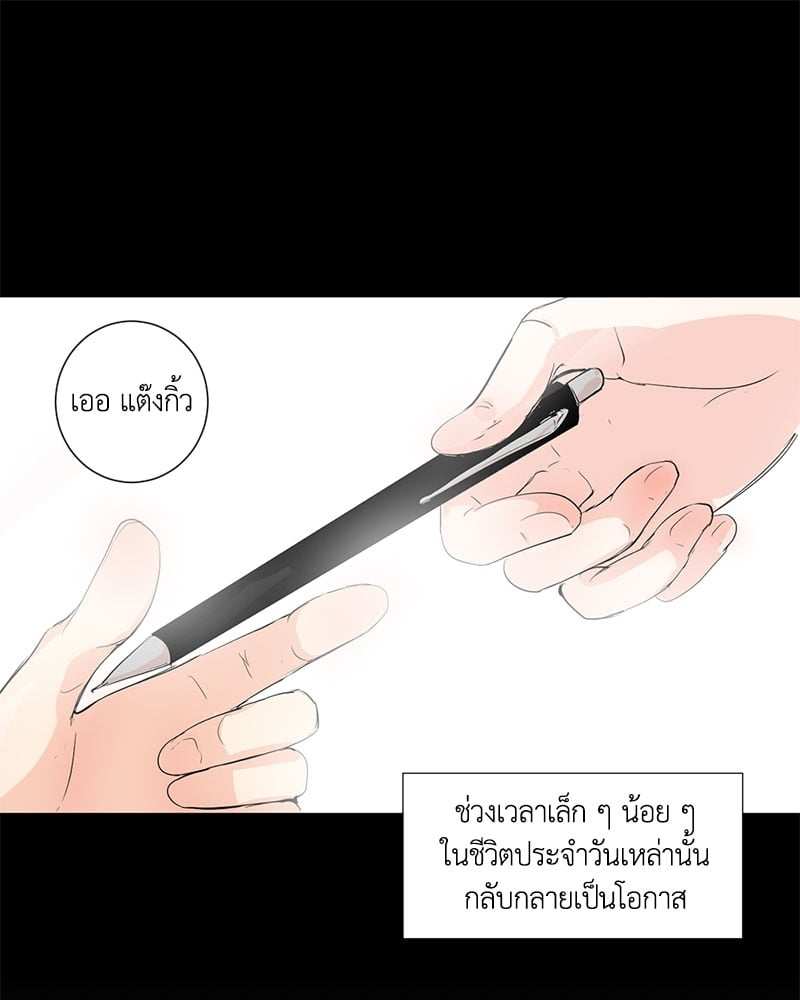 เพื่อนรักข้างหลัง จากหน้าต่าง ตอนที่ 1 Window to Window15