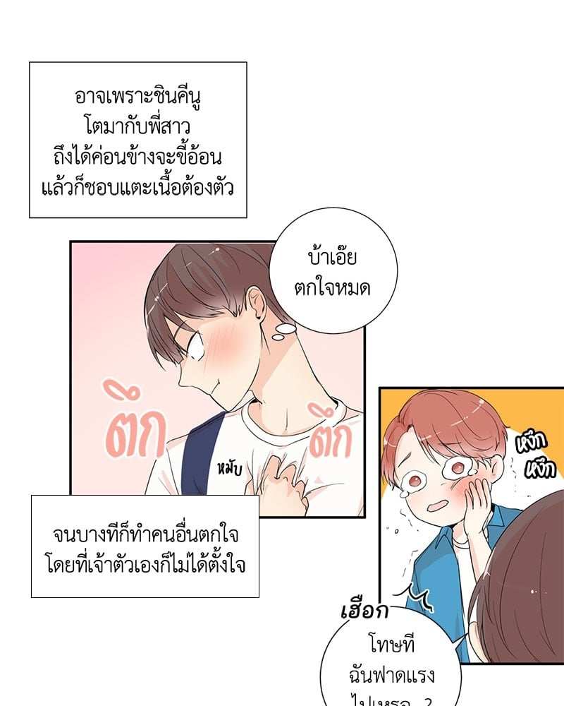 เพื่อนรักข้างหลัง จากหน้าต่าง ตอนที่ 1 Window to Window20