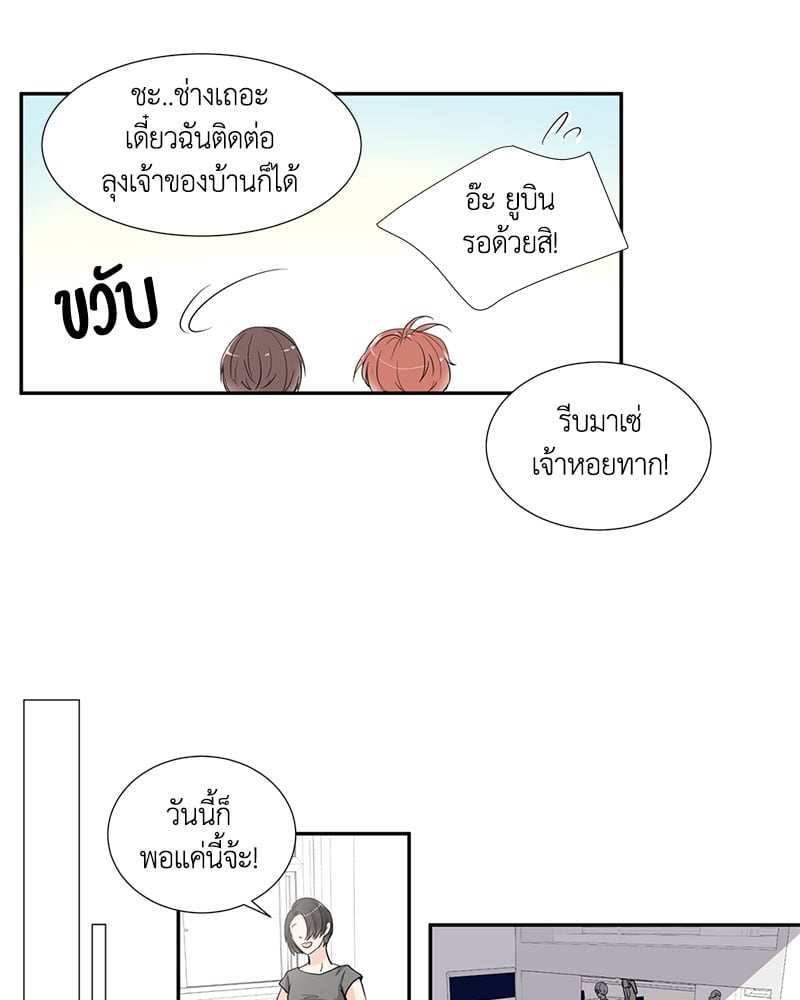 เพื่อนรักข้างหลัง จากหน้าต่าง ตอนที่ 1 Window to Window23