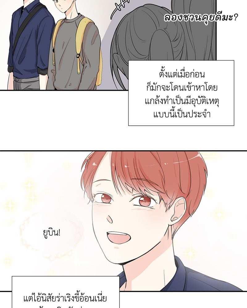 เพื่อนรักข้างหลัง จากหน้าต่าง ตอนที่ 1 Window to Window28