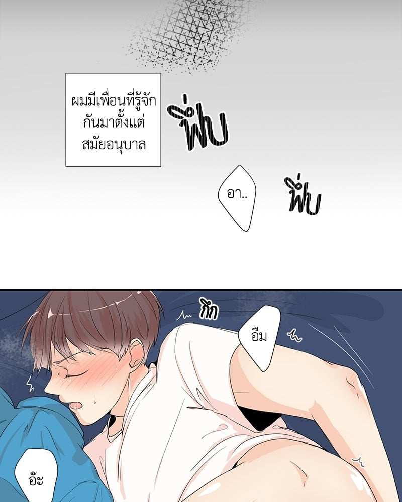 เพื่อนรักข้างหลัง จากหน้าต่าง ตอนที่ 1 Window to Window50