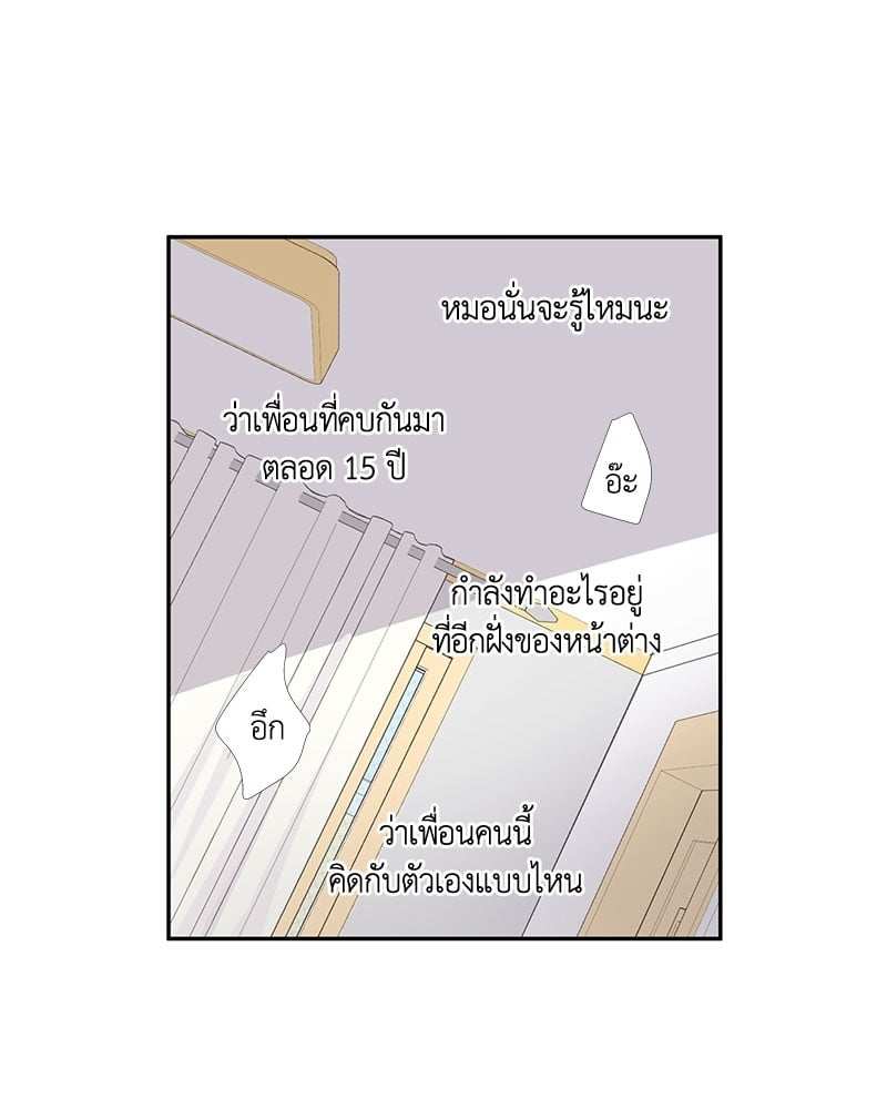 เพื่อนรักข้างหลัง จากหน้าต่าง ตอนที่ 1 Window to Window52