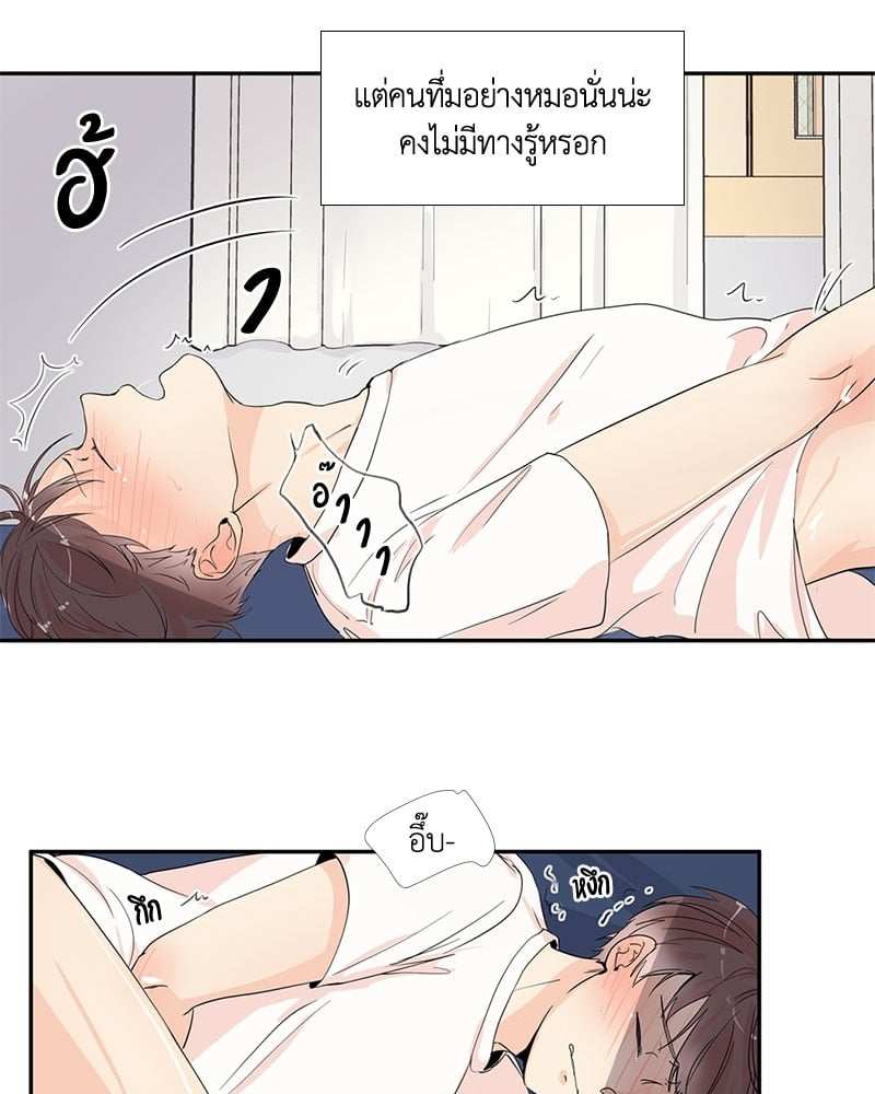 เพื่อนรักข้างหลัง จากหน้าต่าง ตอนที่ 1 Window to Window53