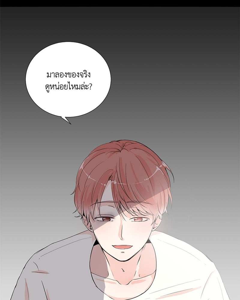 เพื่อนรักข้างหลัง จากหน้าต่าง ตอนที่ 2 Window to Window08