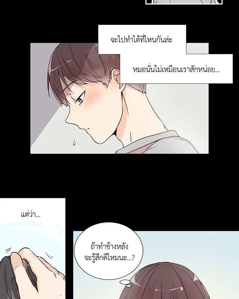 เพื่อนรักข้างหลัง จากหน้าต่าง ตอนที่ 2 Window to Window27