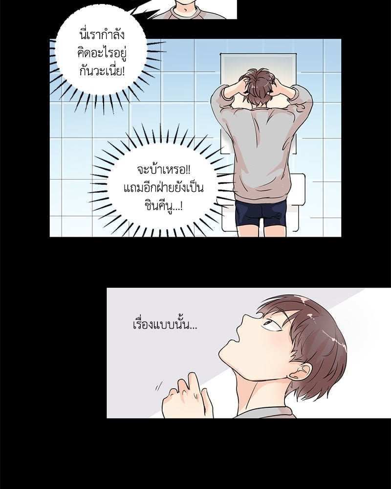 เพื่อนรักข้างหลัง จากหน้าต่าง ตอนที่ 2 Window to Window29