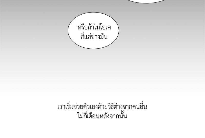 เพื่อนรักข้างหลัง จากหน้าต่าง ตอนที่ 2 Window to Window31