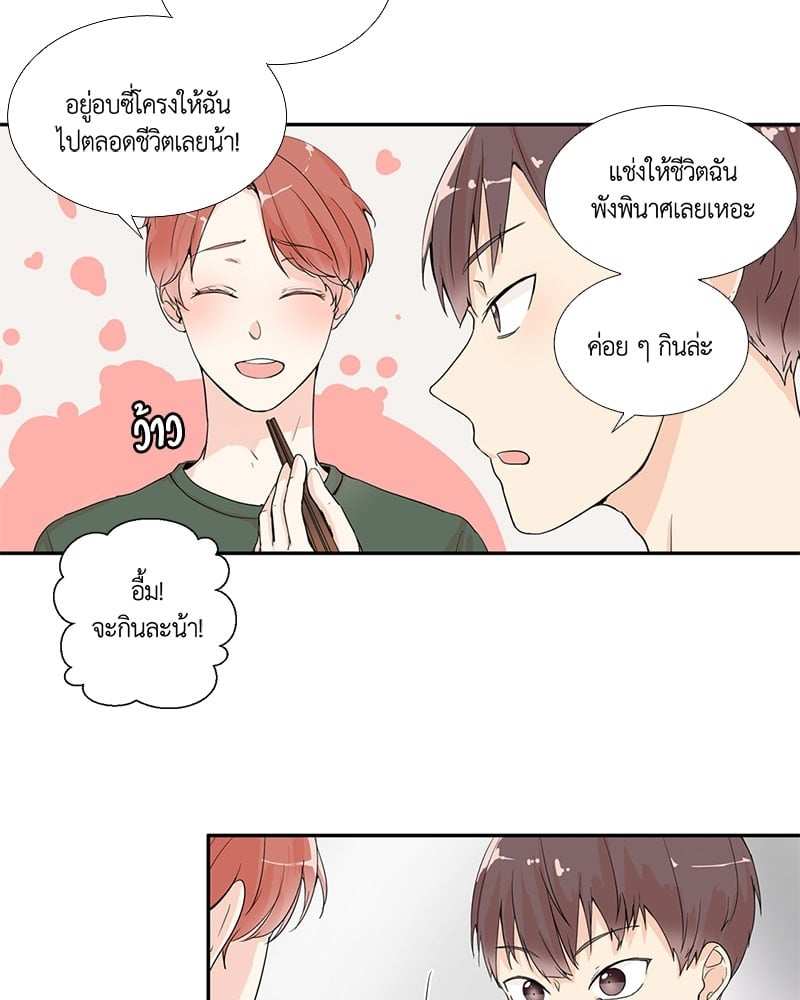 เพื่อนรักข้างหลัง จากหน้าต่าง ตอนที่ 2 Window to Window39