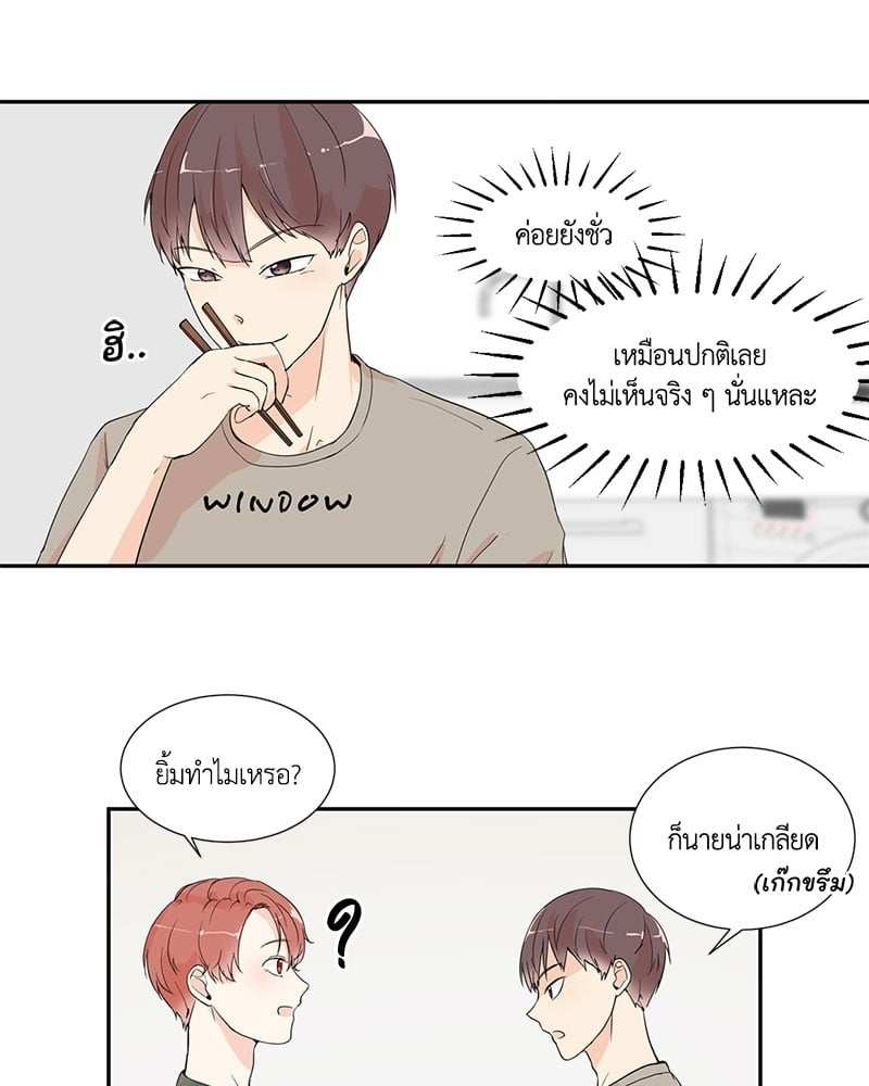 เพื่อนรักข้างหลัง จากหน้าต่าง ตอนที่ 2 Window to Window41