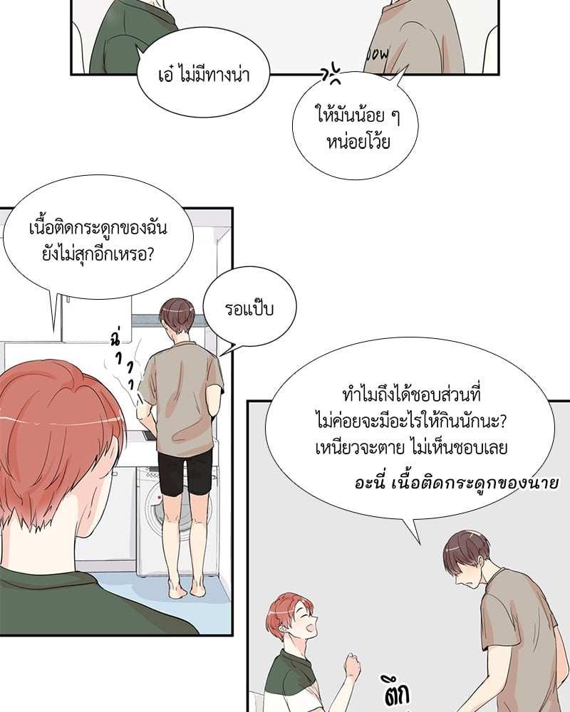 เพื่อนรักข้างหลัง จากหน้าต่าง ตอนที่ 2 Window to Window42