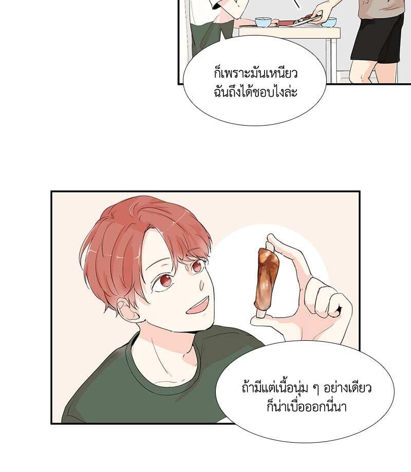 เพื่อนรักข้างหลัง จากหน้าต่าง ตอนที่ 2 Window to Window43