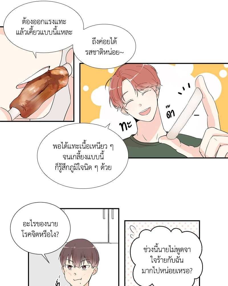 เพื่อนรักข้างหลัง จากหน้าต่าง ตอนที่ 2 Window to Window44