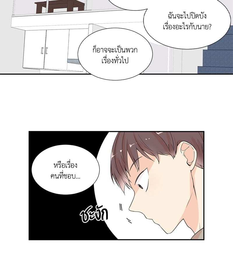 เพื่อนรักข้างหลัง จากหน้าต่าง ตอนที่ 2 Window to Window46