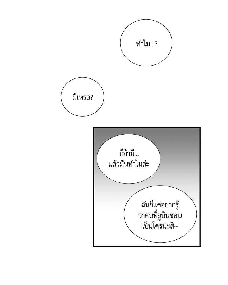 เพื่อนรักข้างหลัง จากหน้าต่าง ตอนที่ 2 Window to Window47