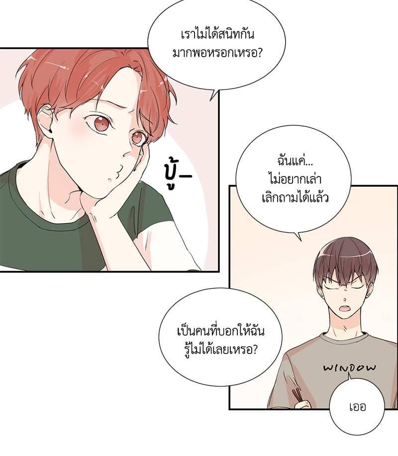 เพื่อนรักข้างหลัง จากหน้าต่าง ตอนที่ 2 Window to Window49