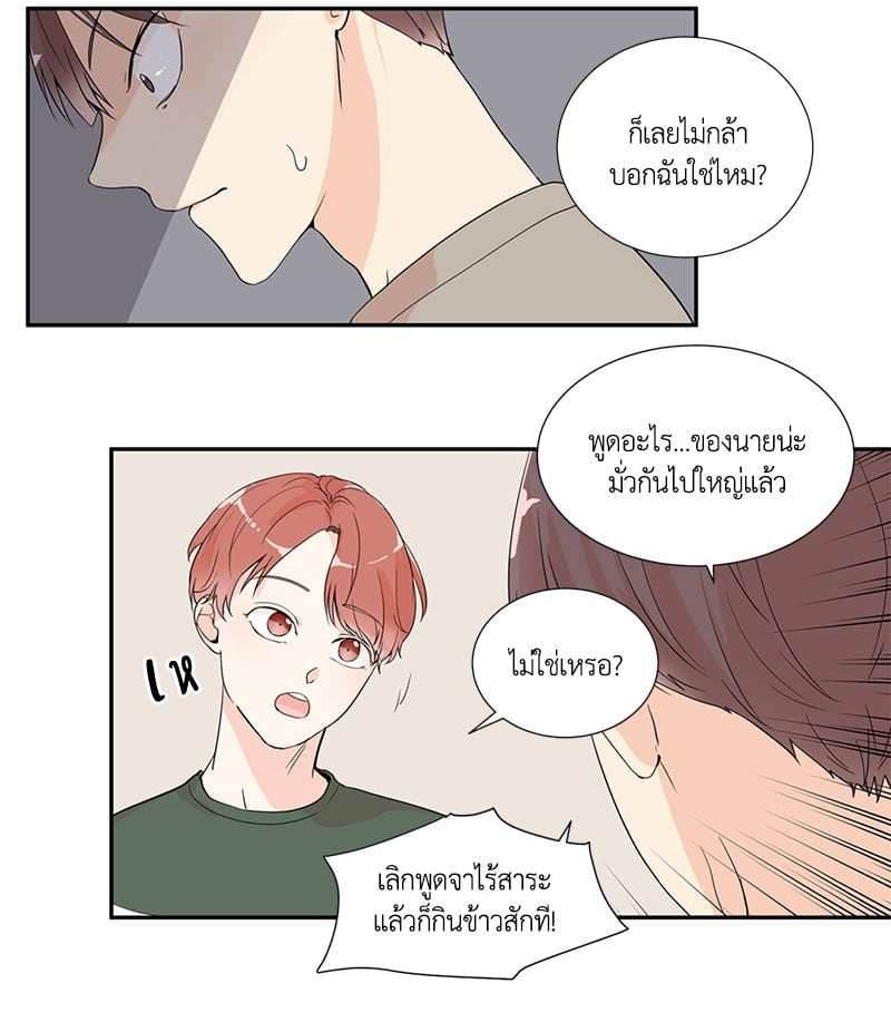 เพื่อนรักข้างหลัง จากหน้าต่าง ตอนที่ 2 Window to Window52