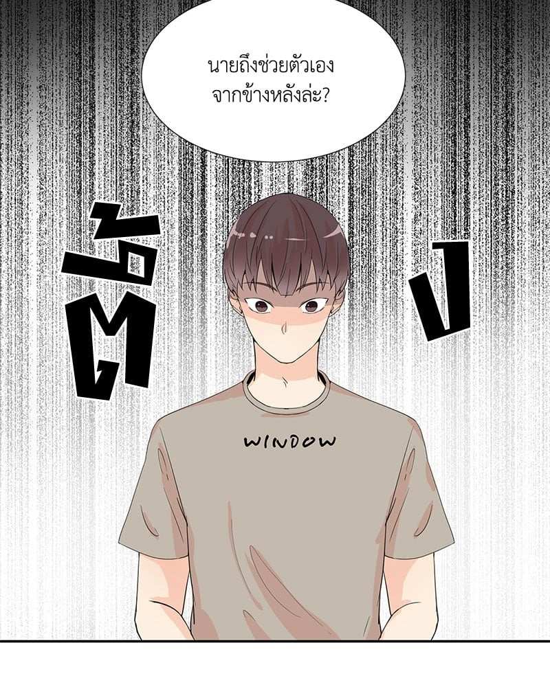 เพื่อนรักข้างหลัง จากหน้าต่าง ตอนที่ 2 Window to Window54