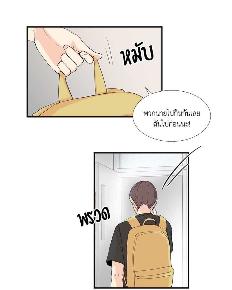 เพื่อนรักข้างหลัง จากหน้าต่าง ตอนที่ 3 Window to Window08