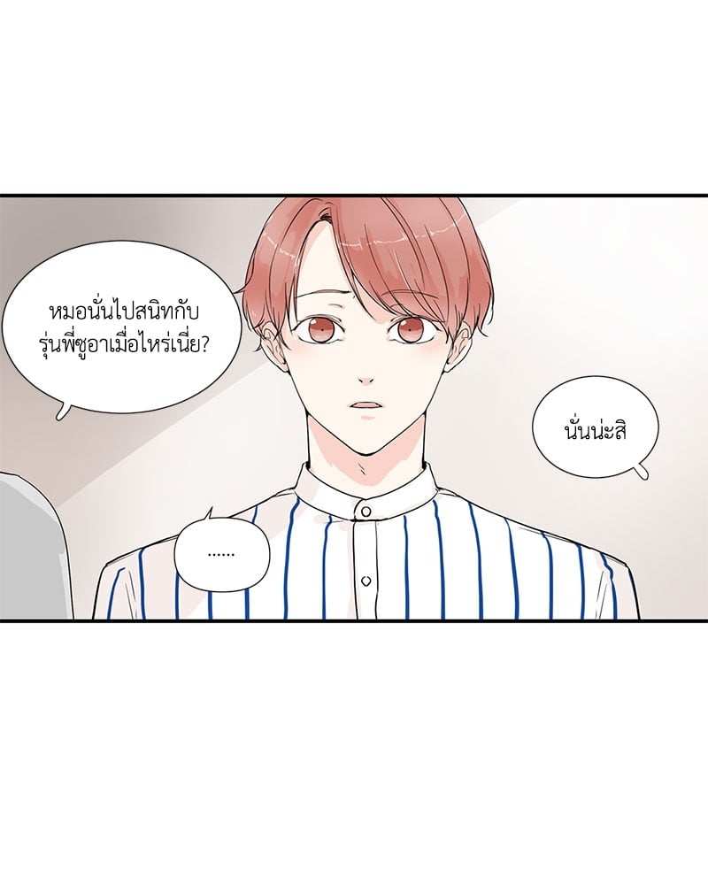 เพื่อนรักข้างหลัง จากหน้าต่าง ตอนที่ 3 Window to Window09