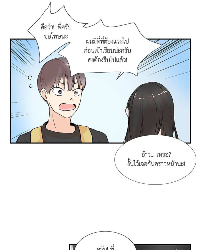 เพื่อนรักข้างหลัง จากหน้าต่าง ตอนที่ 3 Window to Window14