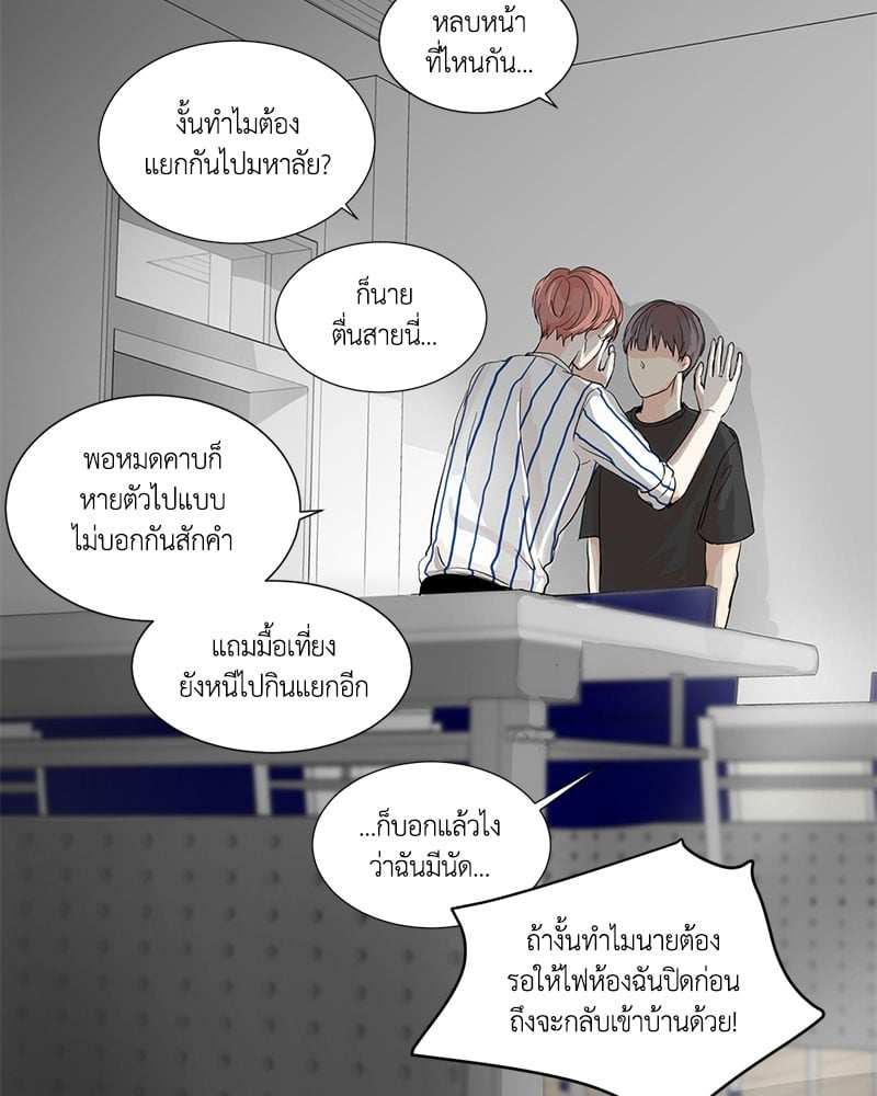 เพื่อนรักข้างหลัง จากหน้าต่าง ตอนที่ 3 Window to Window23