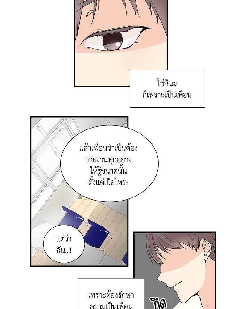 เพื่อนรักข้างหลัง จากหน้าต่าง ตอนที่ 3 Window to Window28